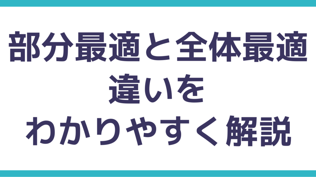 「組織図」の見方・考え方・種類をわかりやすく解説 | よしつブログ【社会人の勉強】学ぶ方法と知っておきたい知識を紹介