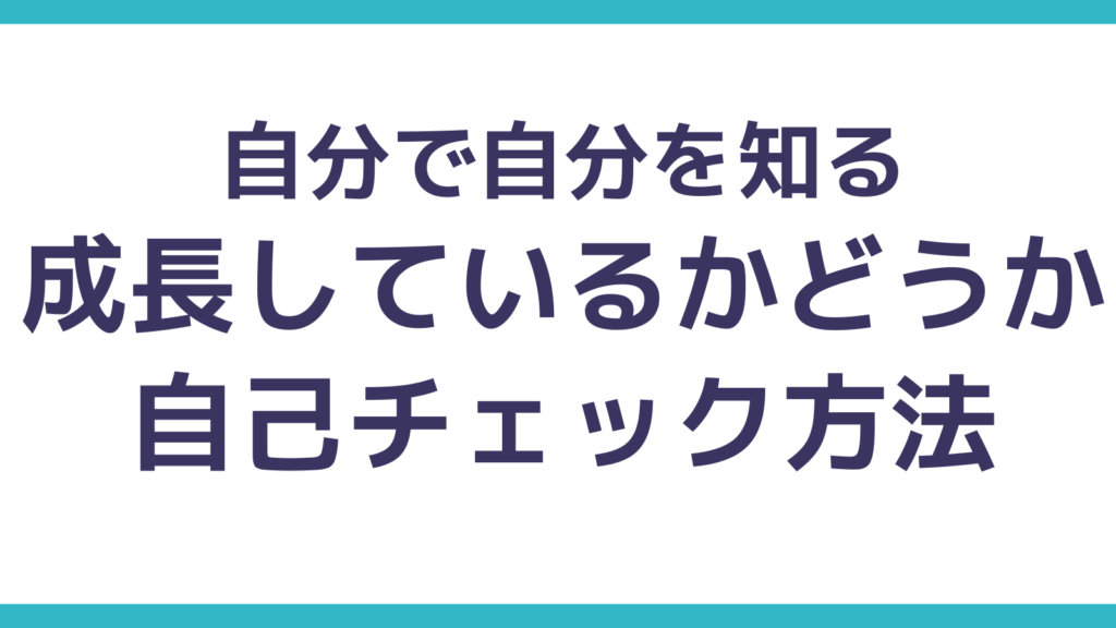 「人事異動が多い」会社は成長できる環境がある良い会社 | AIを味方につける「3つの能力」とOSとしての土台（知識・思考・キャリア）を構築する